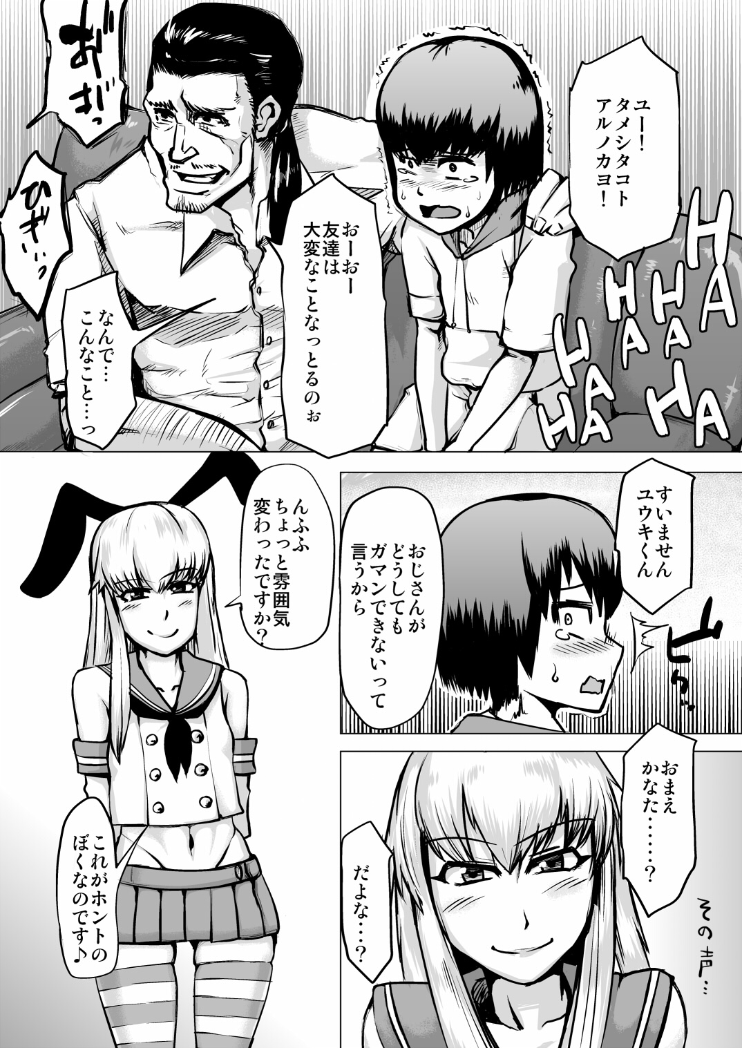 MesuIki 2 ~Ijimekko ga Choushi ni Notteiru node Shikaeshi shitemita!~ page 6 full