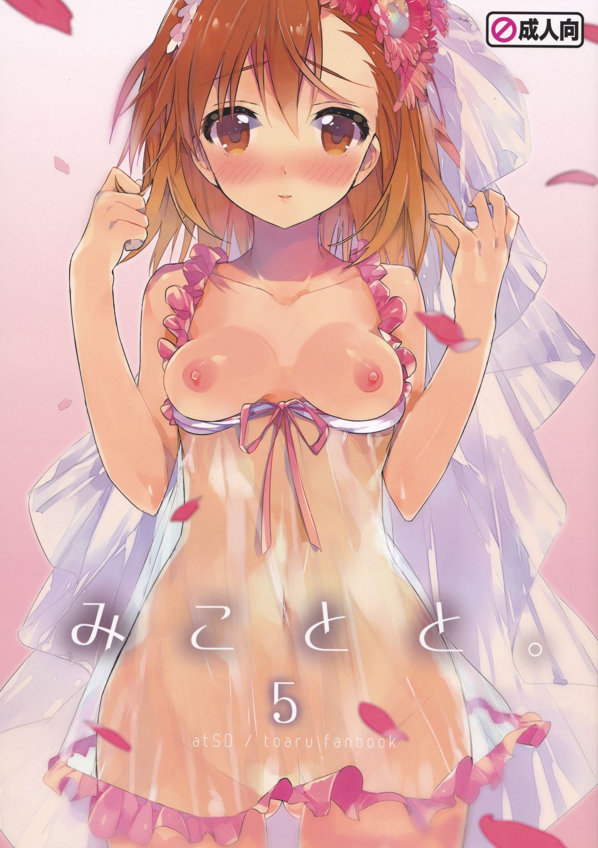 Mikoto to. 5 page 1 full