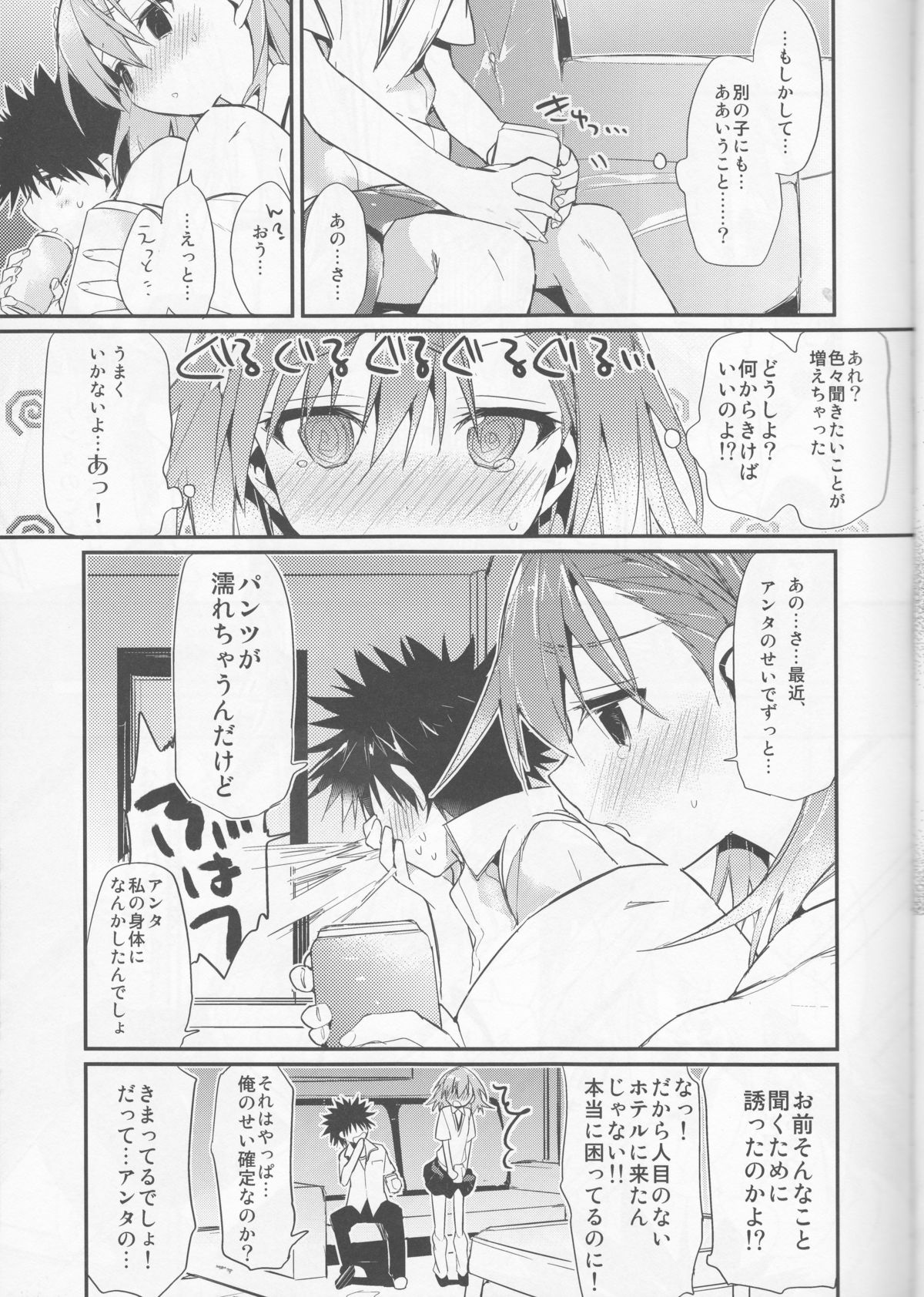 Mikoto to. 5 page 9 full