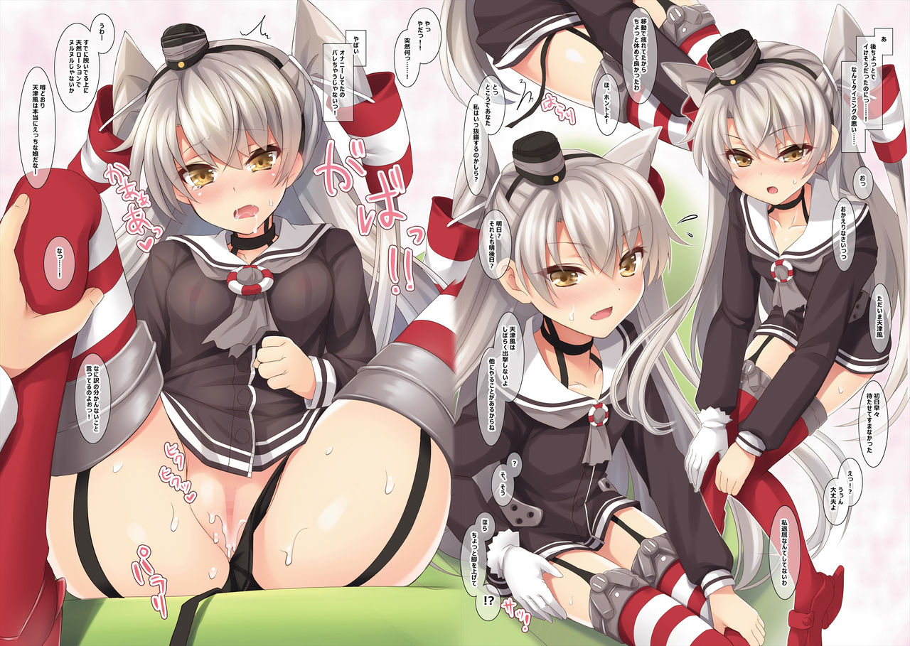 Onaho ga Chinjufu ni Chakunin Shimashita page 3 full