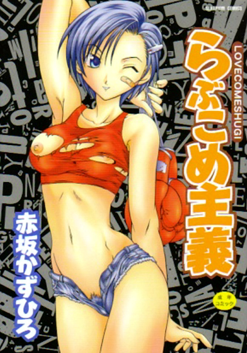 LOVECOMESHUGI page 1 full