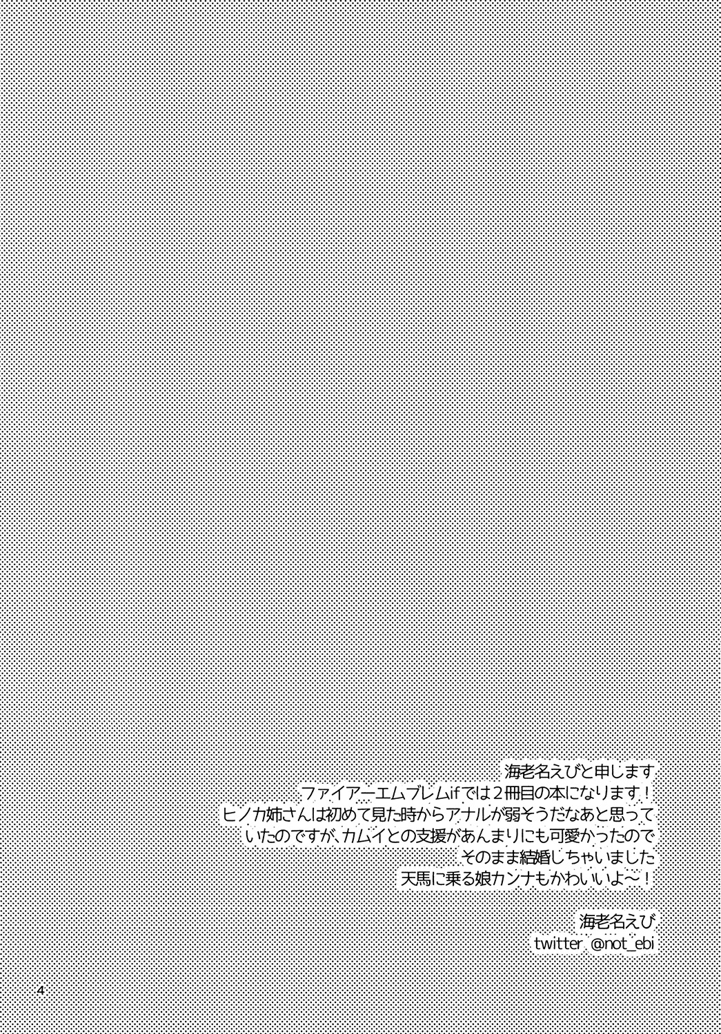 Nee-san no Oshiri page 3 full