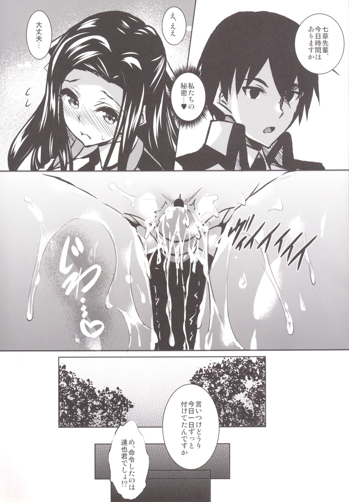 Sasuoni! 2 page 3 full