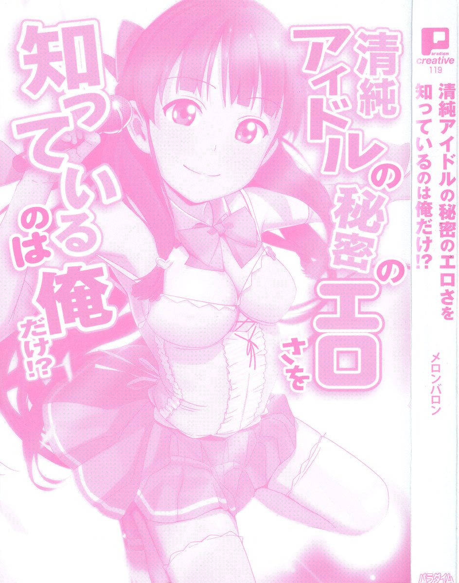 Seijun Idol no Himitsu no Erosa o Shitteiru no wa Ore dake!? page 9 full