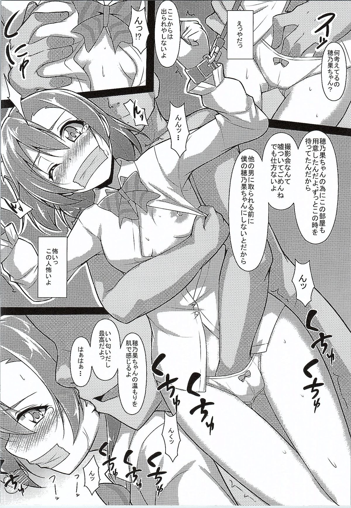 HONOKAN Kankin page 5 full