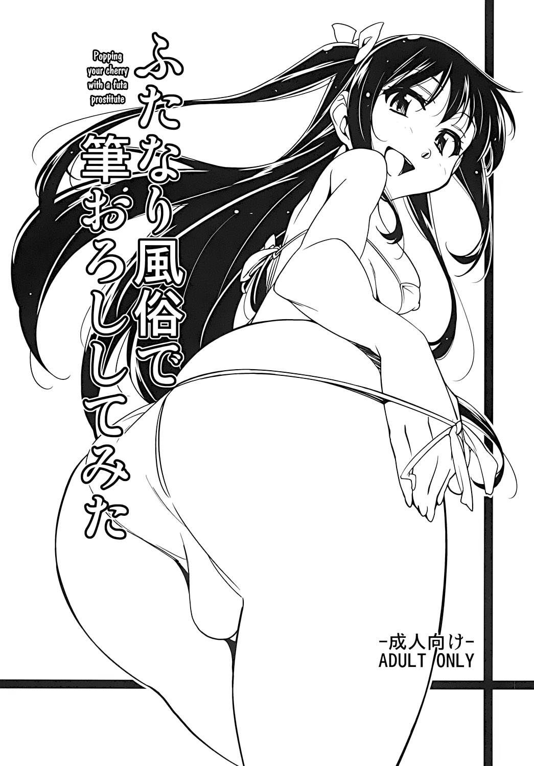 Futanari Fuuzoku de Fudeoroshi Shitemita page 1 full