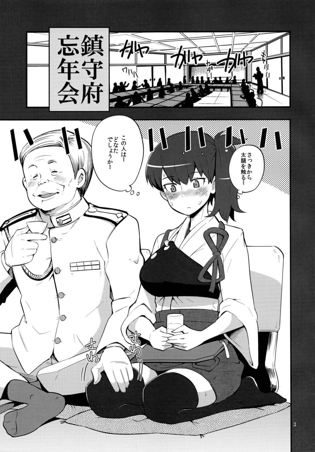 Kaga Pero page 4 full