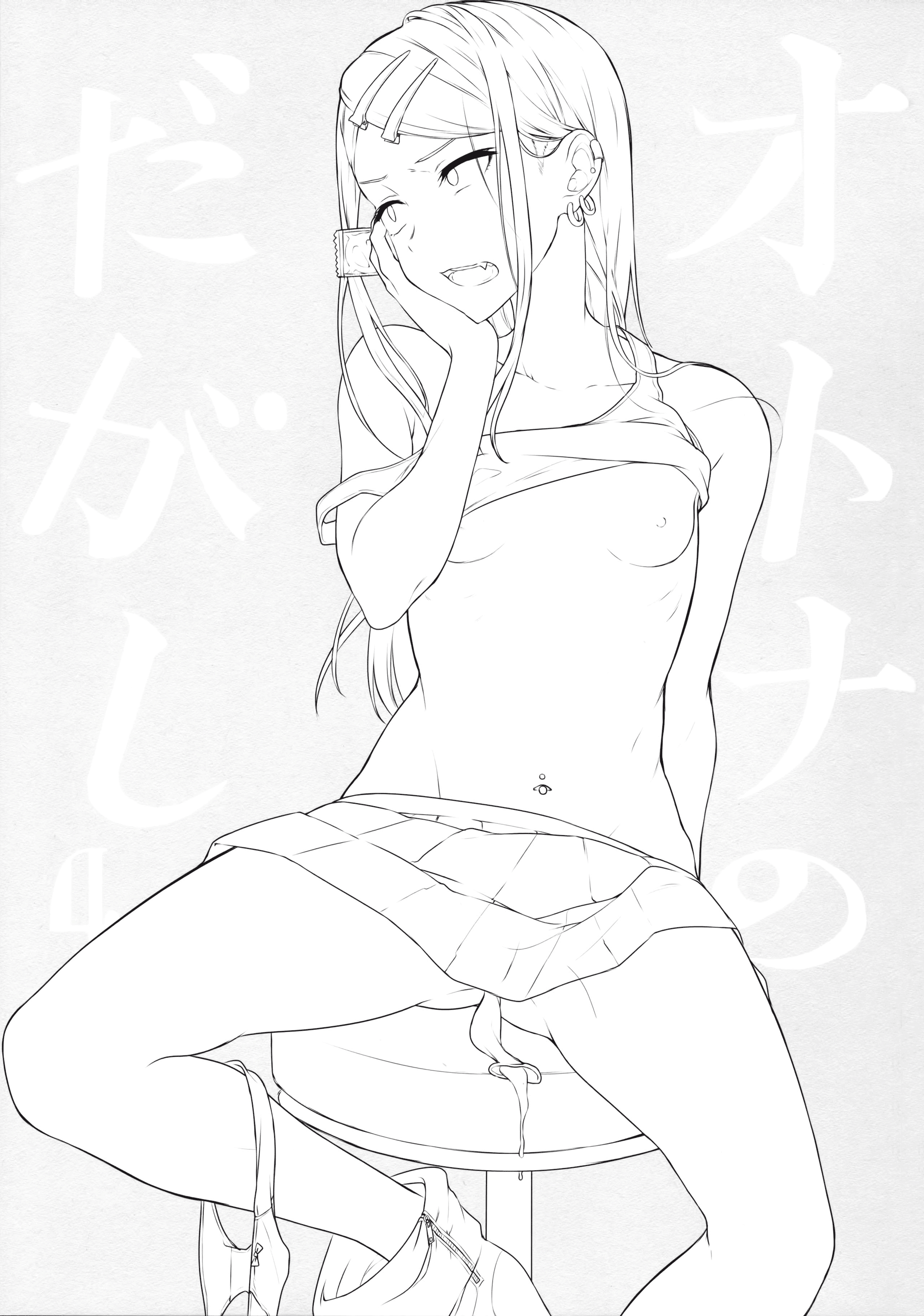 Otona No Dagashi 4 page 2 full