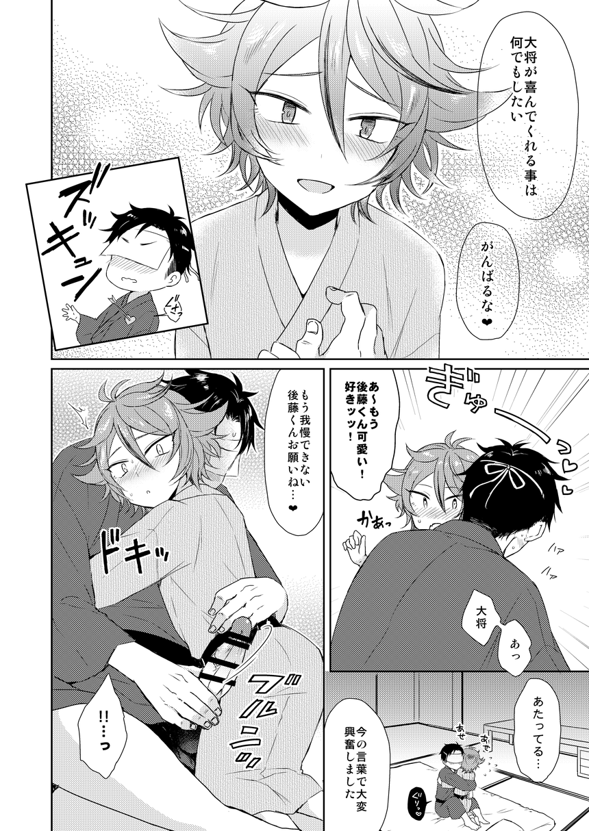 Hajimete no! page 4 full