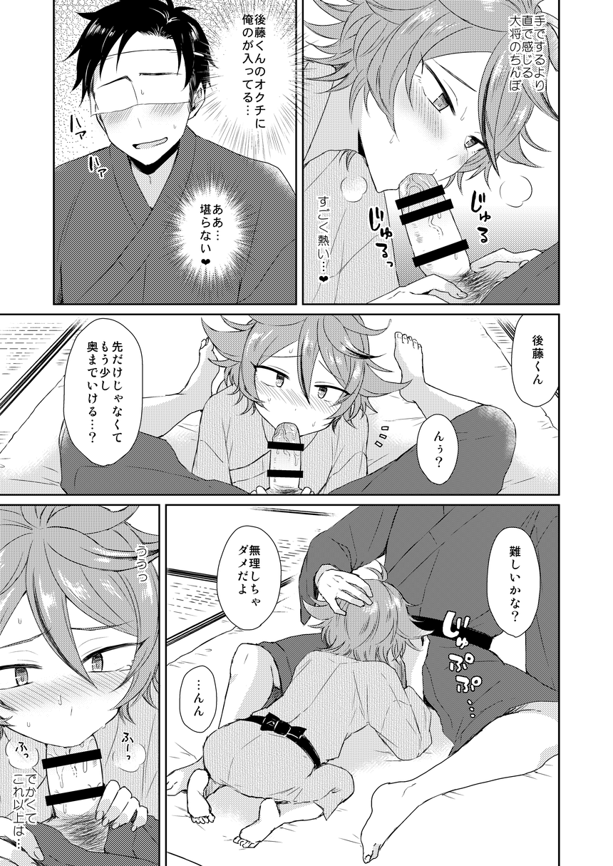 Hajimete no! page 7 full