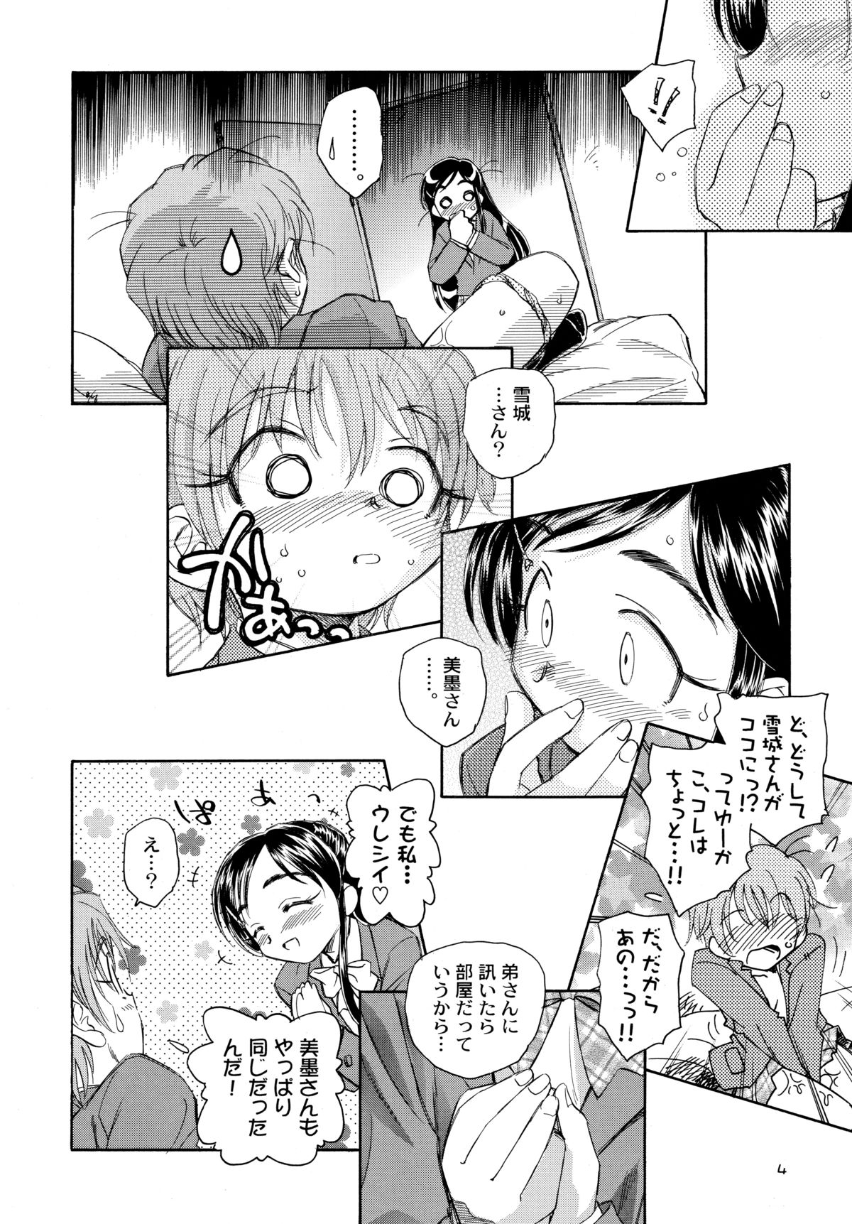 Yappari NagiHono page 6 full