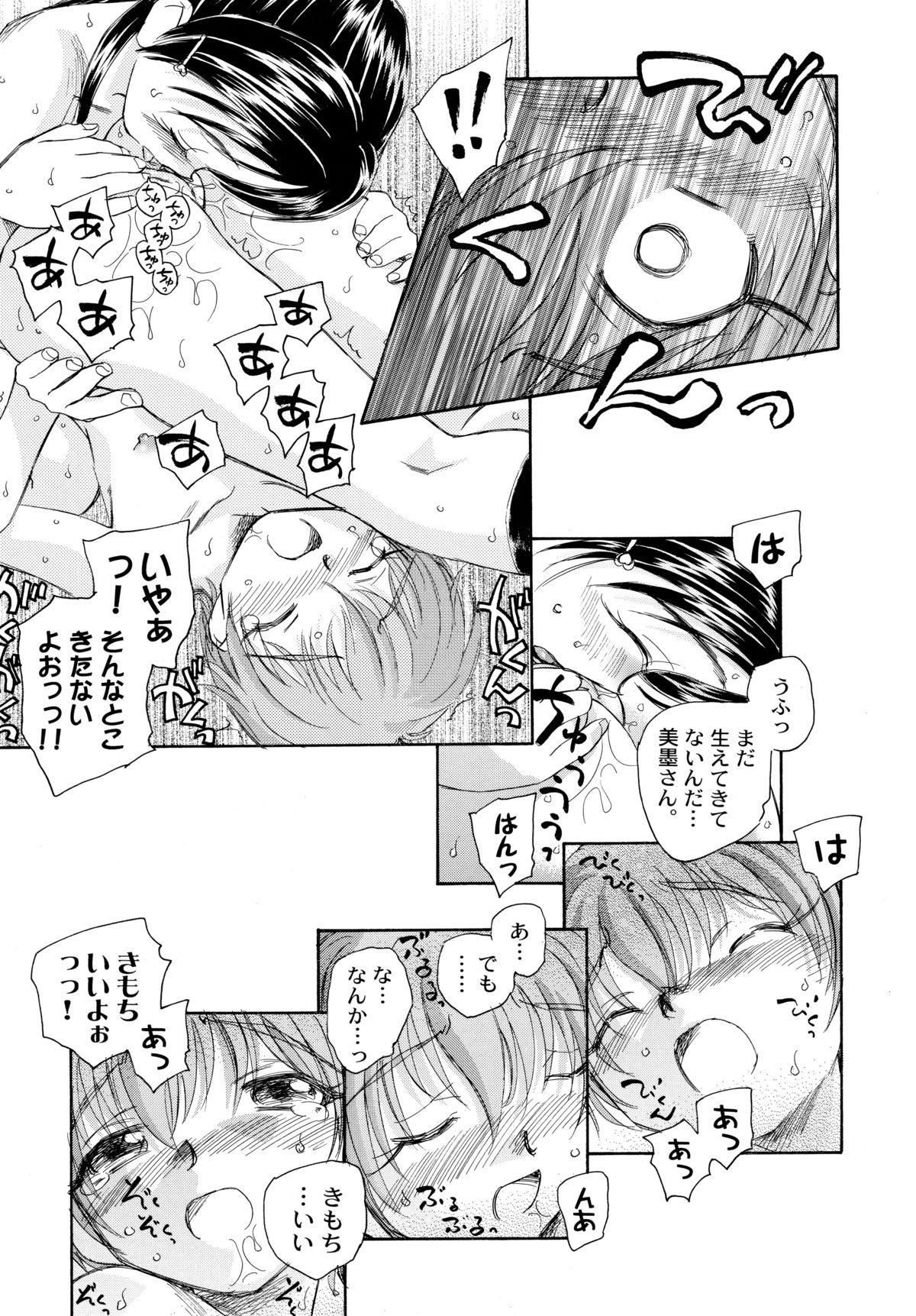 Yappari NagiHono page 9 full