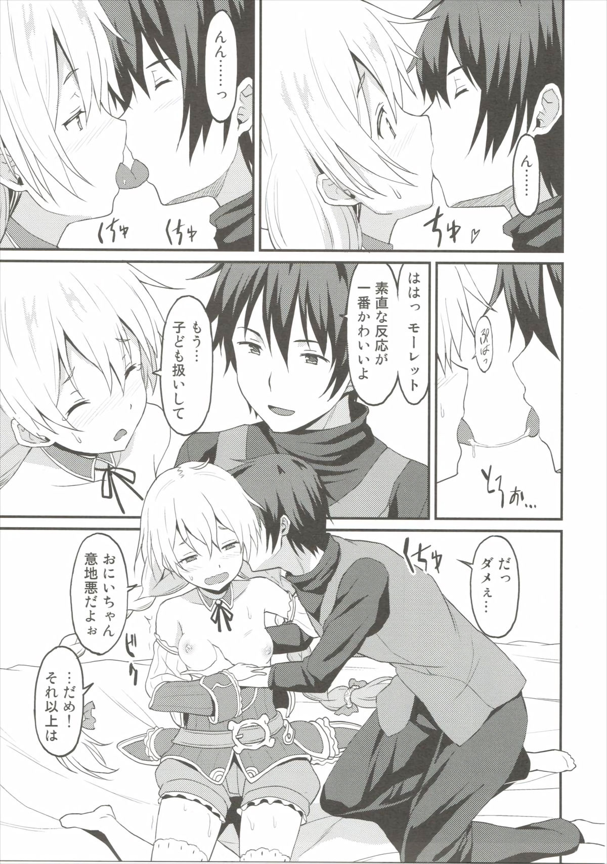 Mouret-chan to Koibito Ninatta. page 10 full