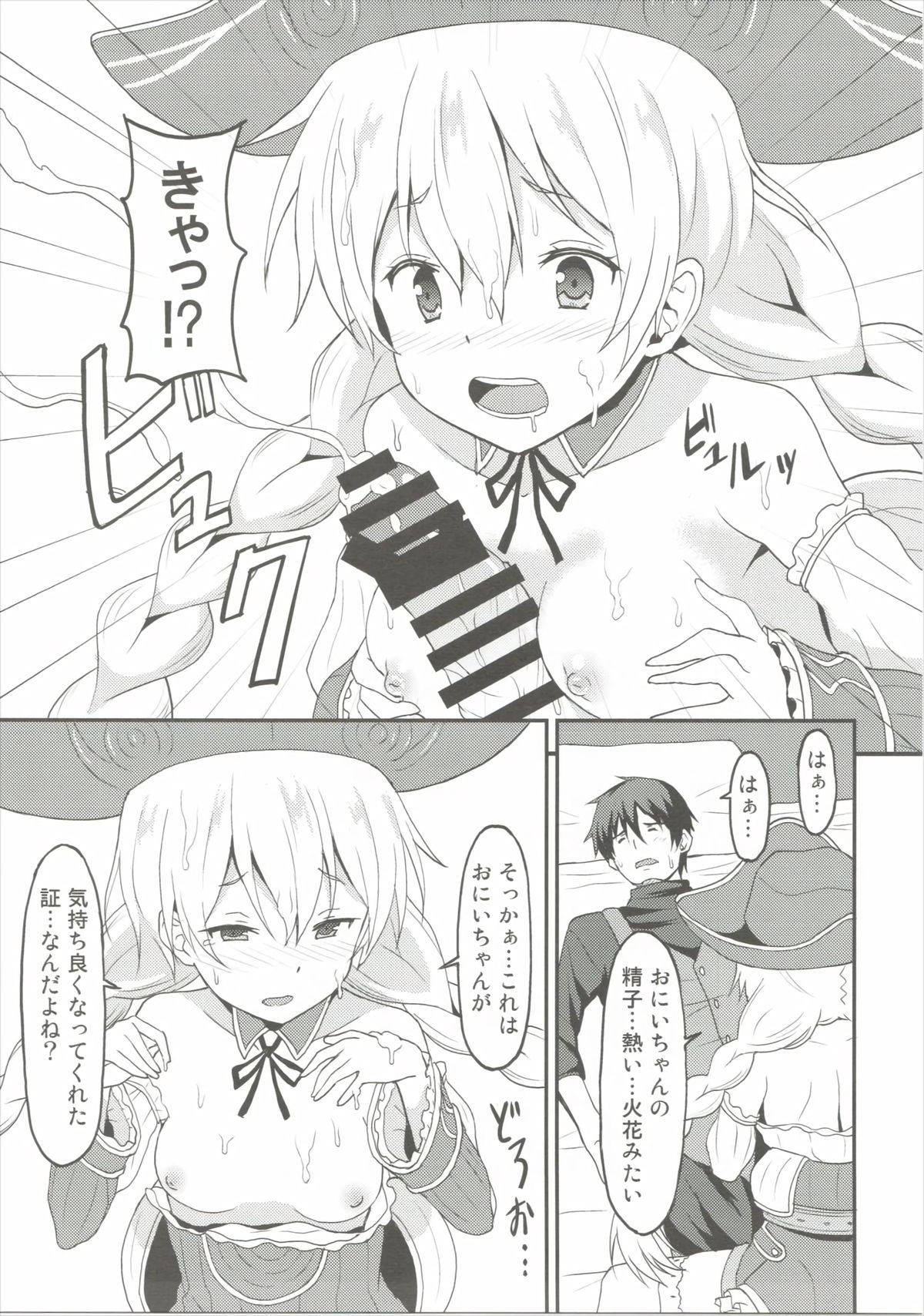 Mouret-chan to Koibito Ninatta. page 8 full