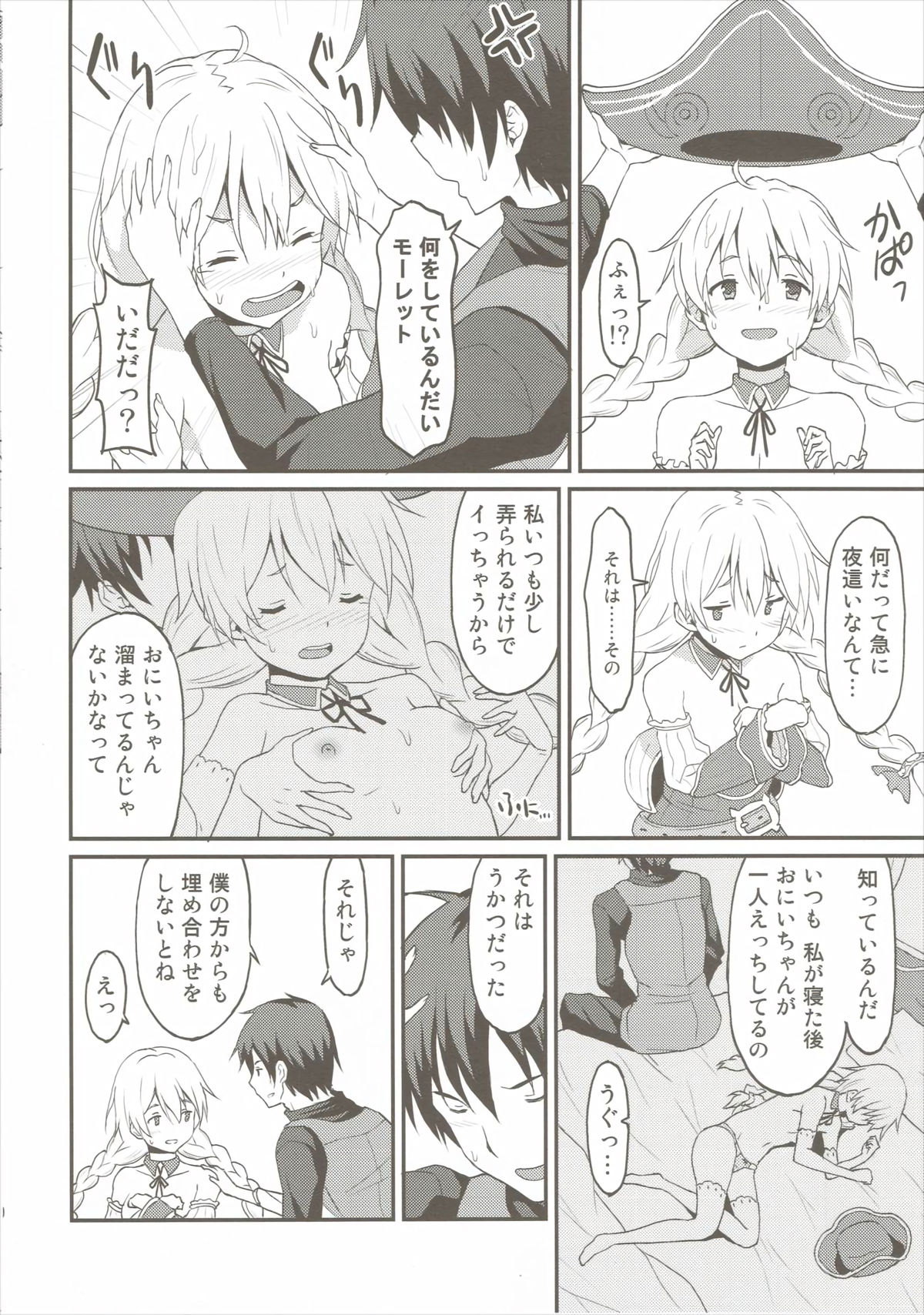 Mouret-chan to Koibito Ninatta. page 9 full