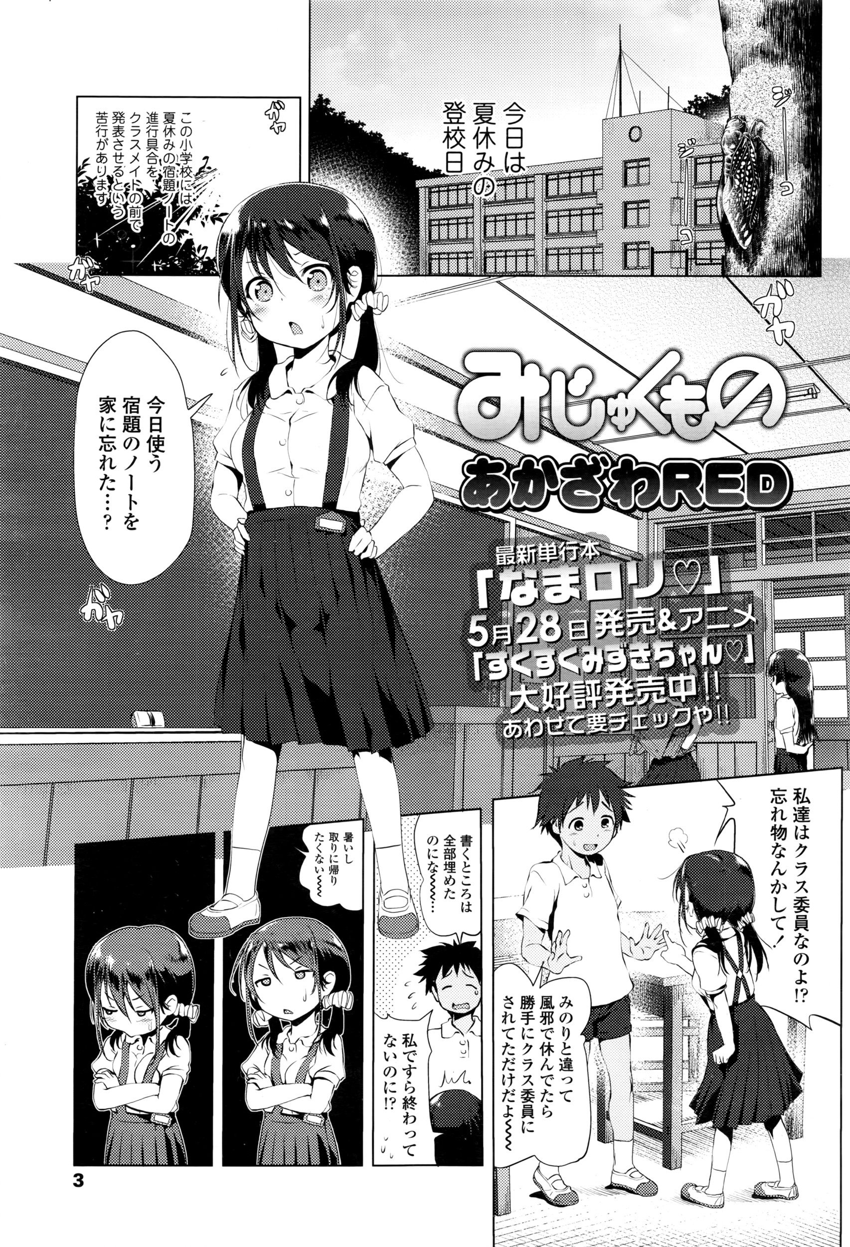 COMIC LO 2016-07 page 4 full