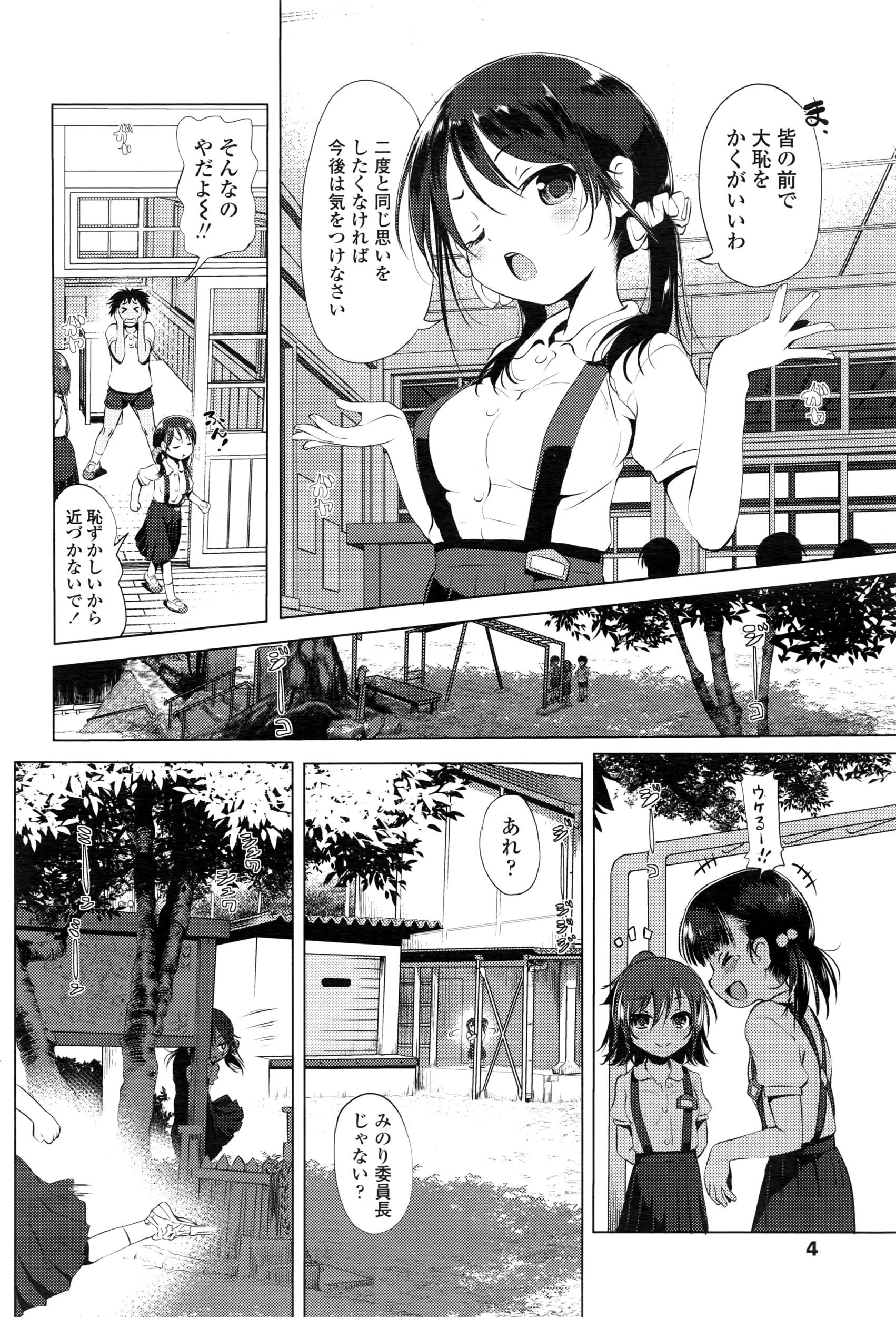 COMIC LO 2016-07 page 5 full