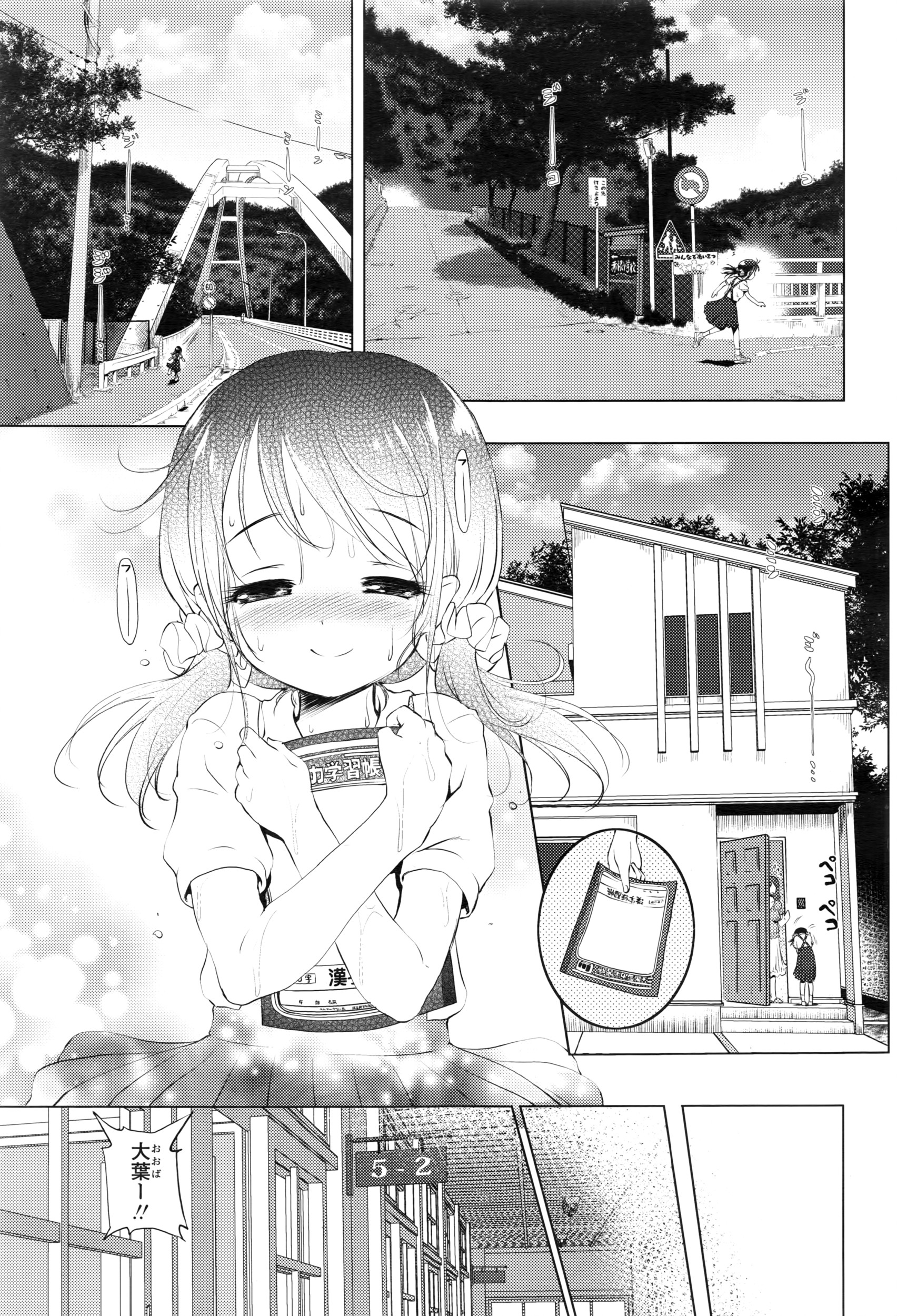 COMIC LO 2016-07 page 6 full