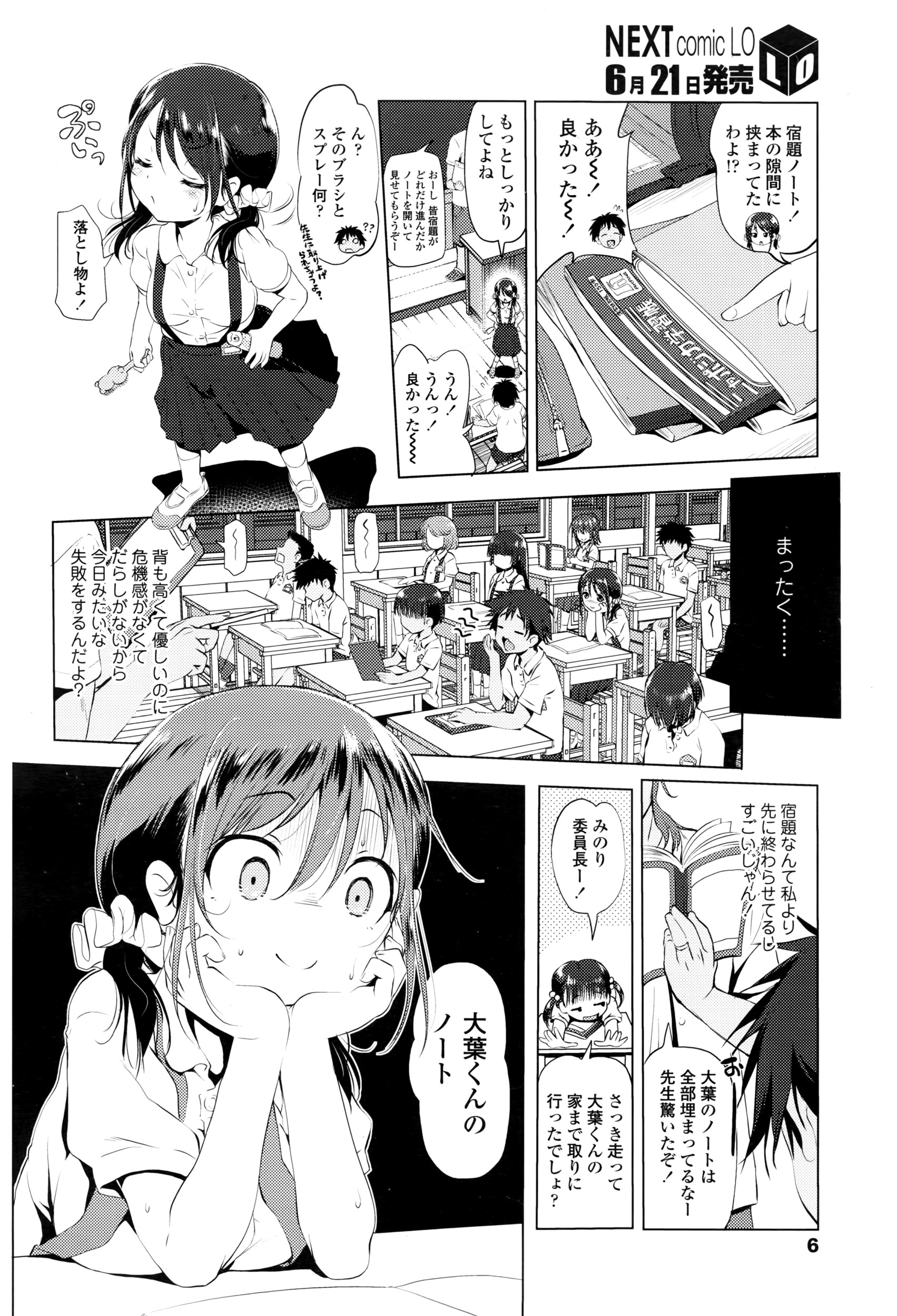 COMIC LO 2016-07 page 7 full