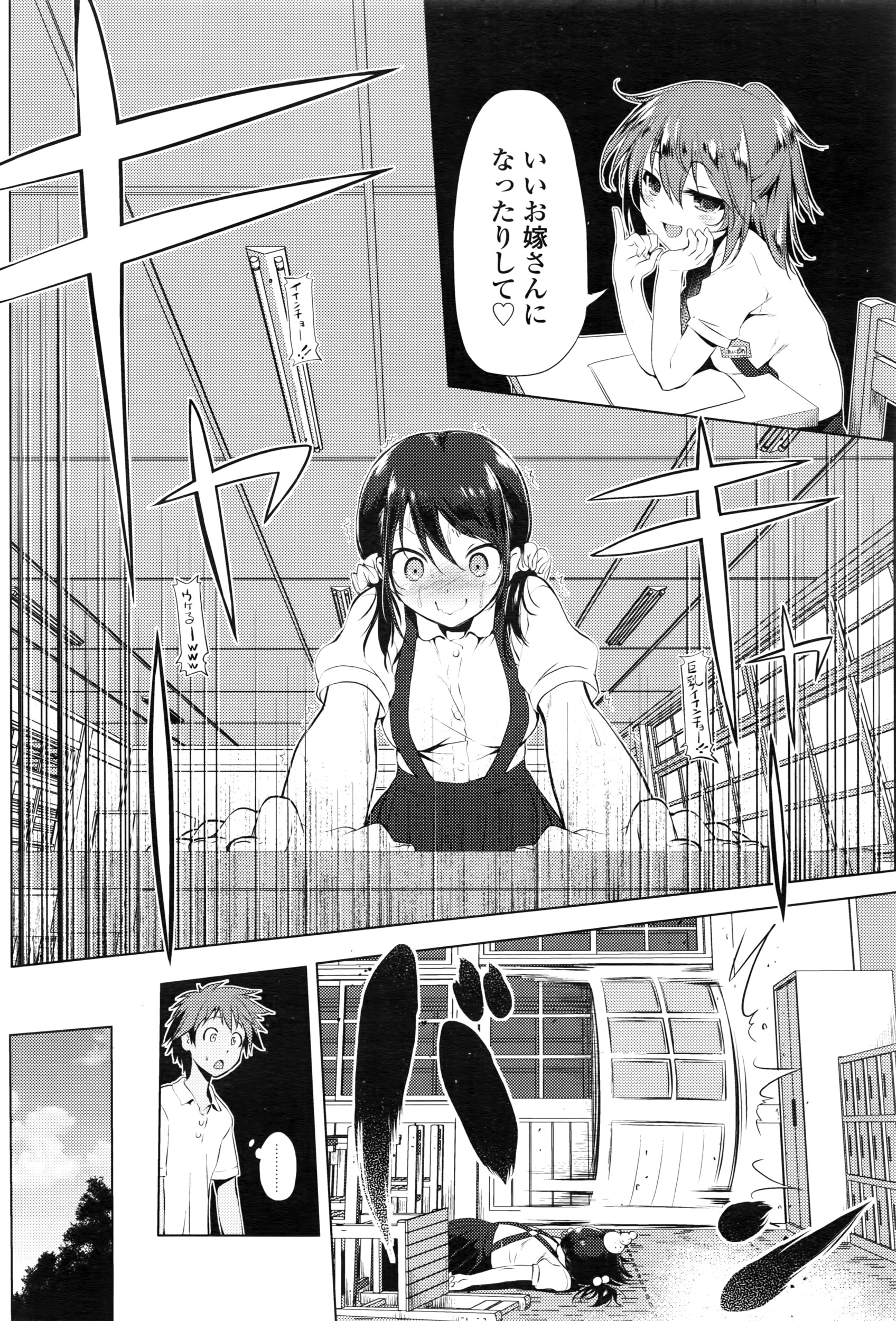 COMIC LO 2016-07 page 9 full