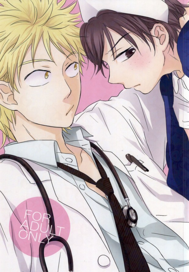 Byouki ni Nattara page 1 full