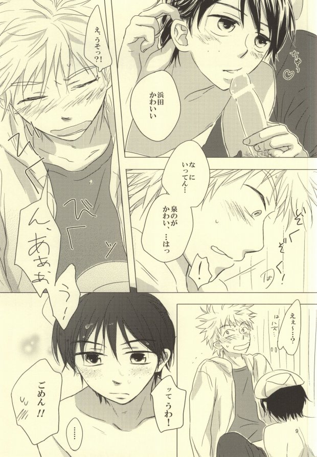 Byouki ni Nattara page 8 full