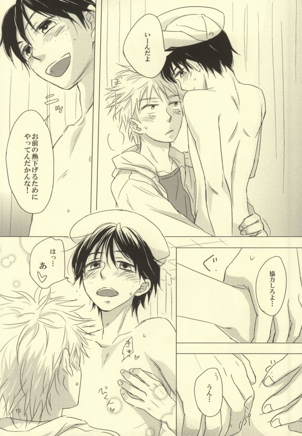 Byouki ni Nattara page 9 full