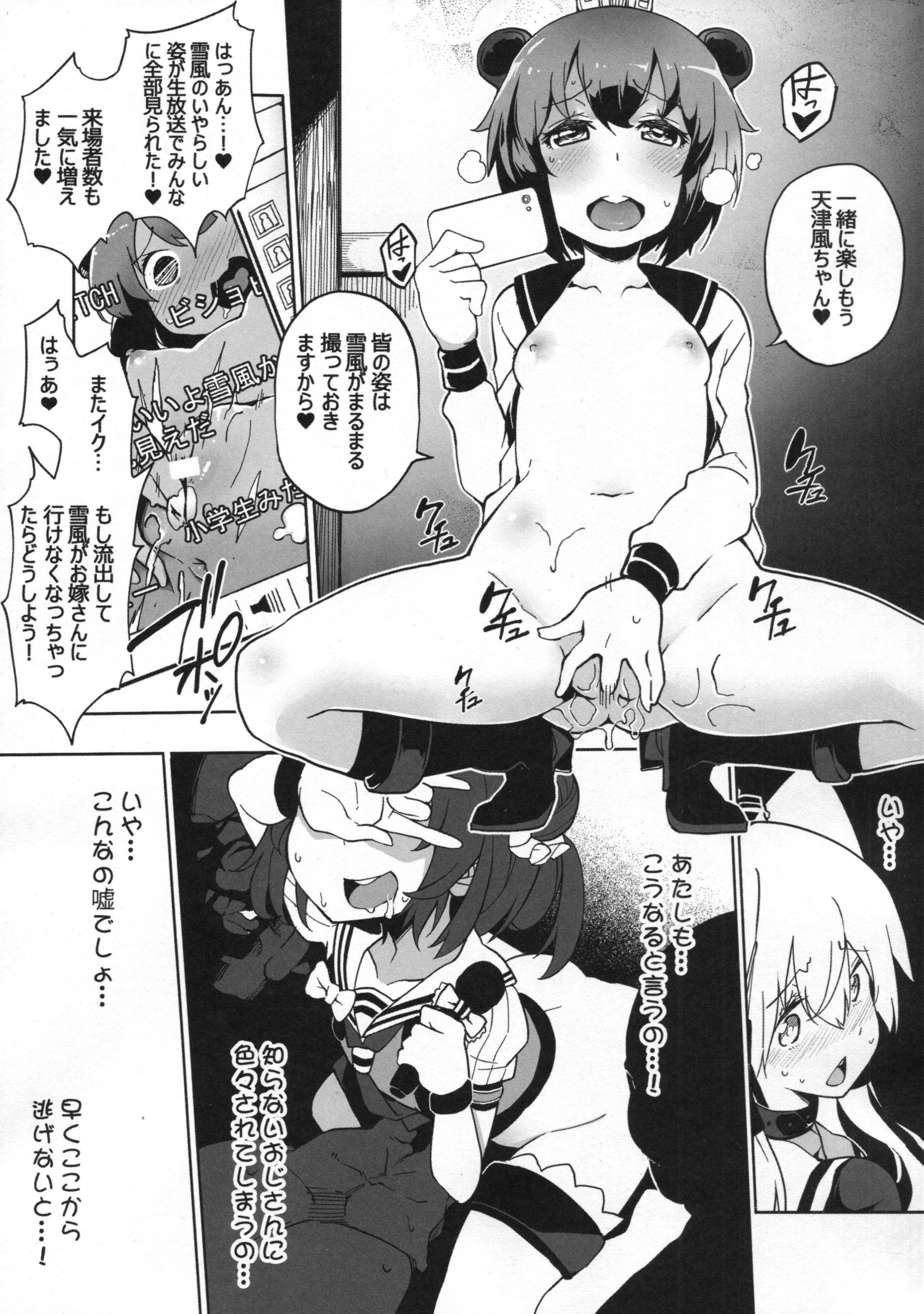 Kyou ha, Amatsukaze chan ga sawagashii na page 10 full