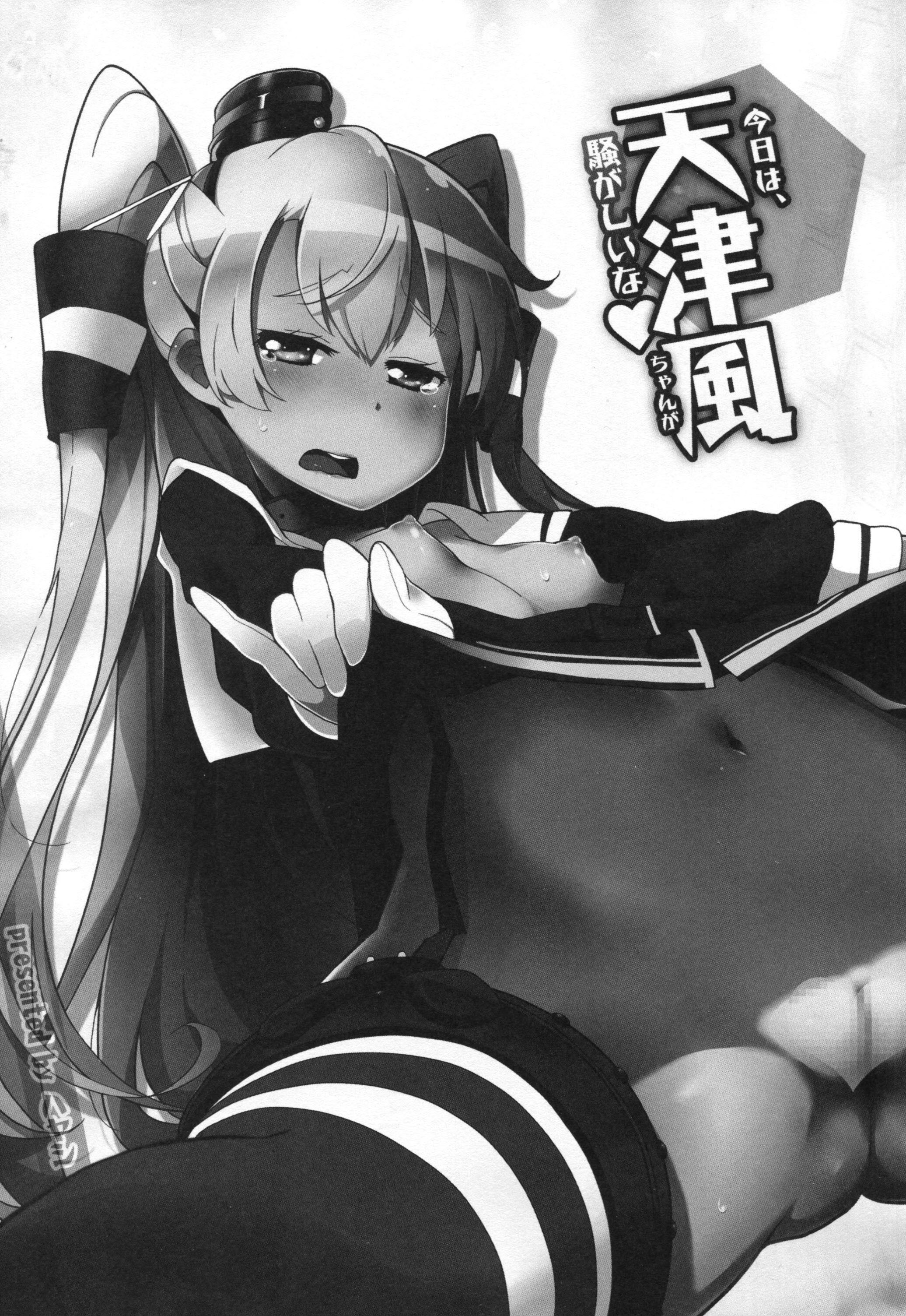 Kyou ha, Amatsukaze chan ga sawagashii na page 2 full