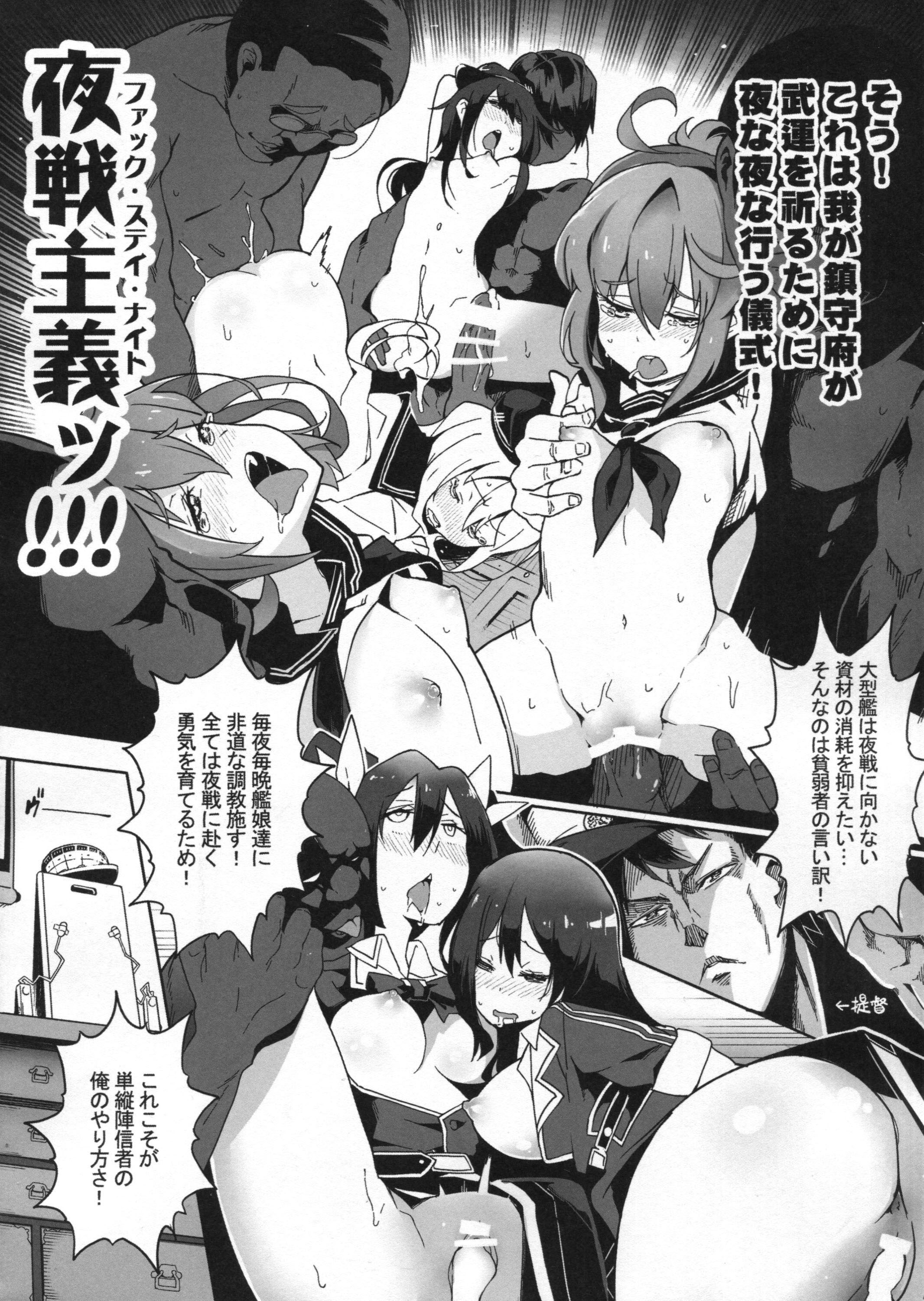 Kyou ha, Amatsukaze chan ga sawagashii na page 9 full