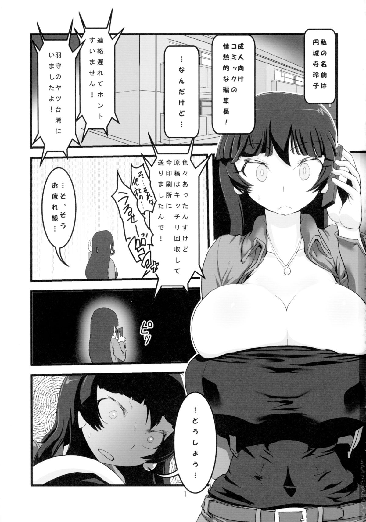 Negirai wa Oshizukani - doing appreciation as gently as you can. page 3 full