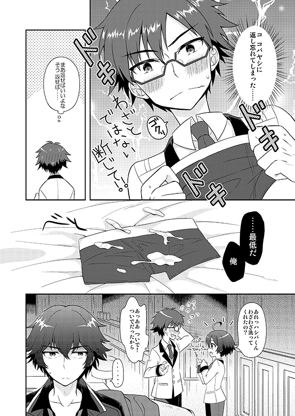 Kobayashikoshiko Manga page 1 full