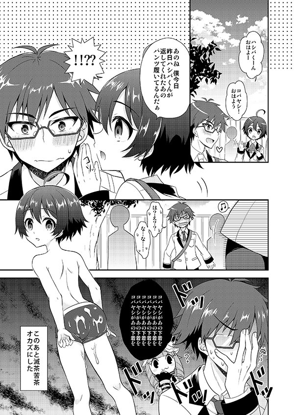 Kobayashikoshiko Manga page 2 full