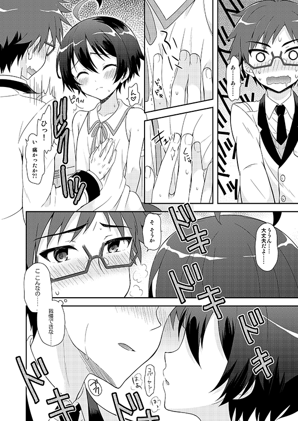 Kobayashikoshiko Manga page 5 full