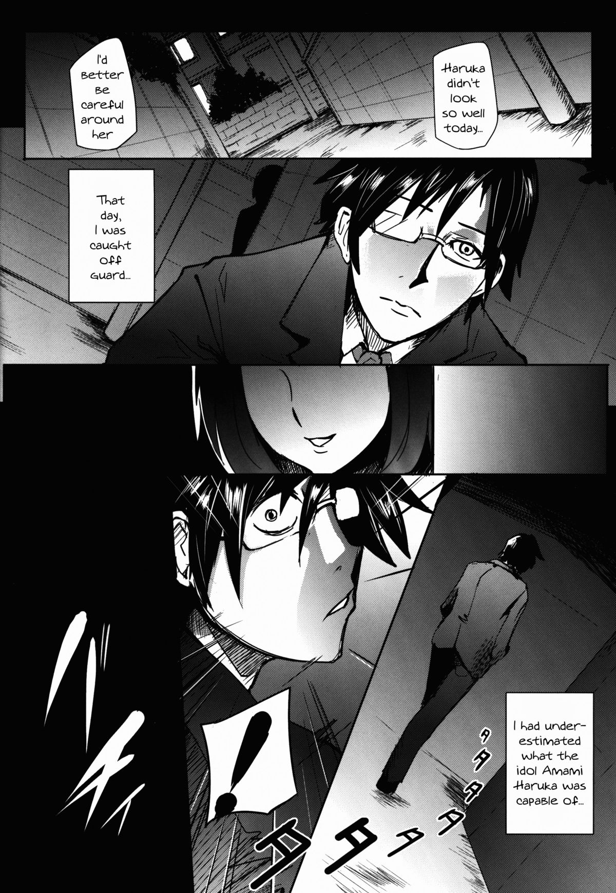 THEYANDEREM@SUER -Haruka hen- page 6 full