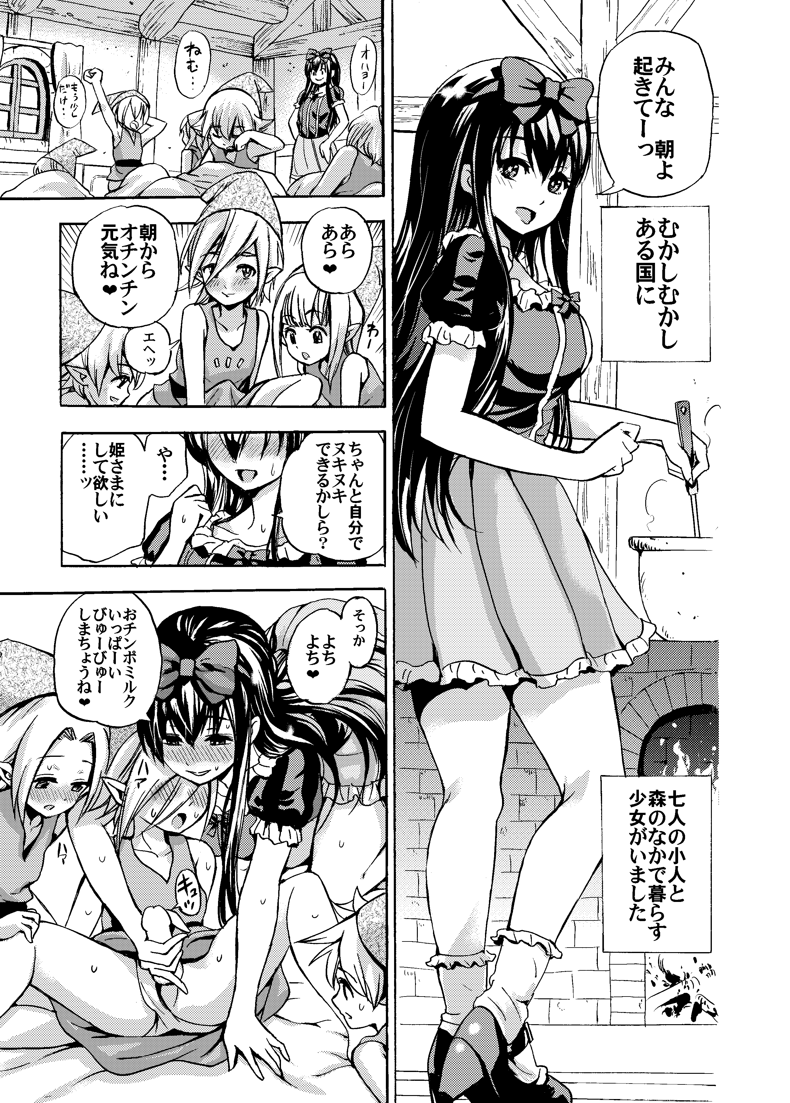 Oneshota Shirayuki-hime Manga page 1 full