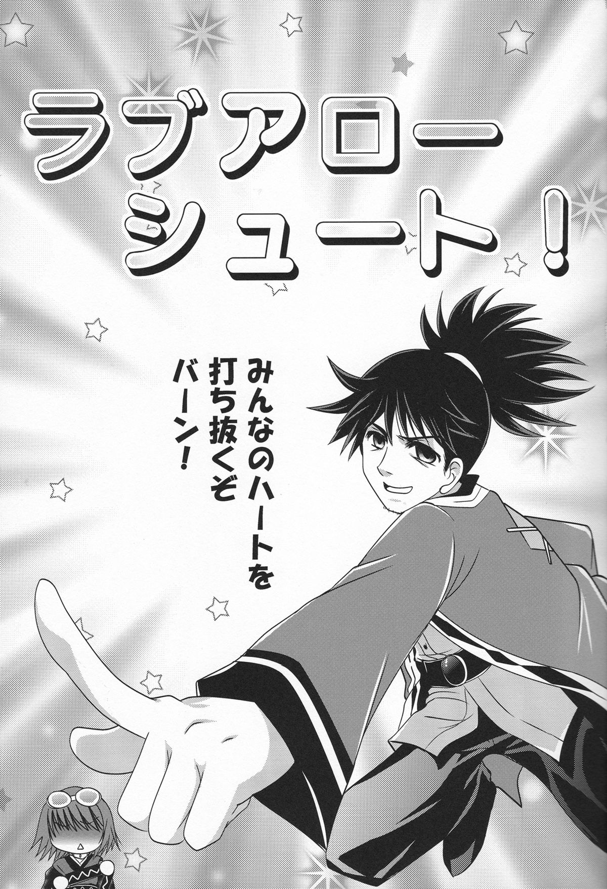 Love Arrow Shoot page 2 full