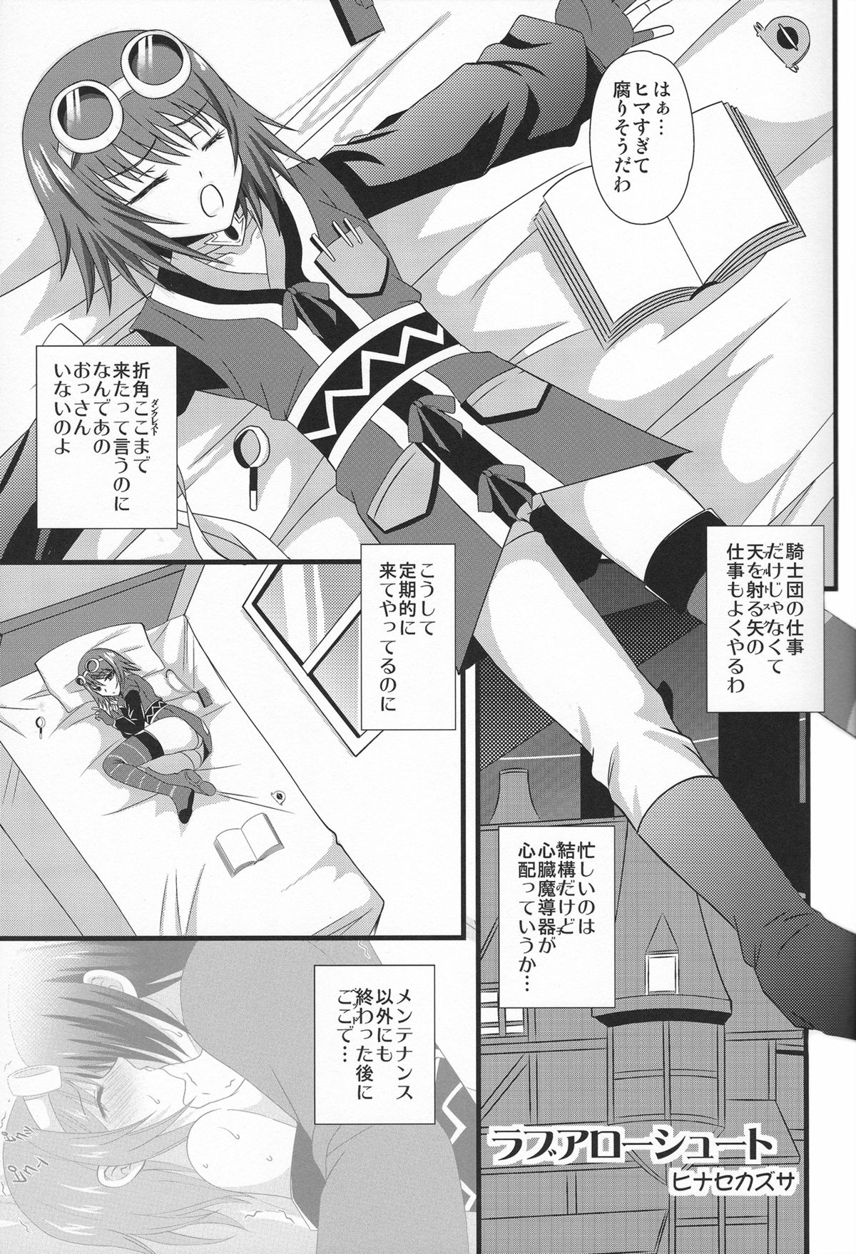 Love Arrow Shoot page 4 full