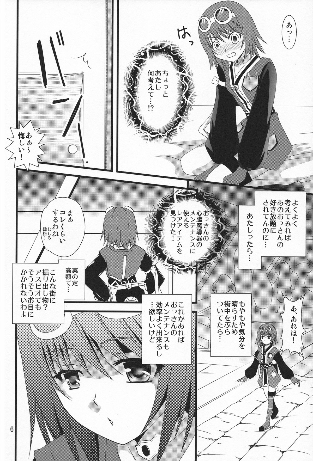 Love Arrow Shoot page 5 full