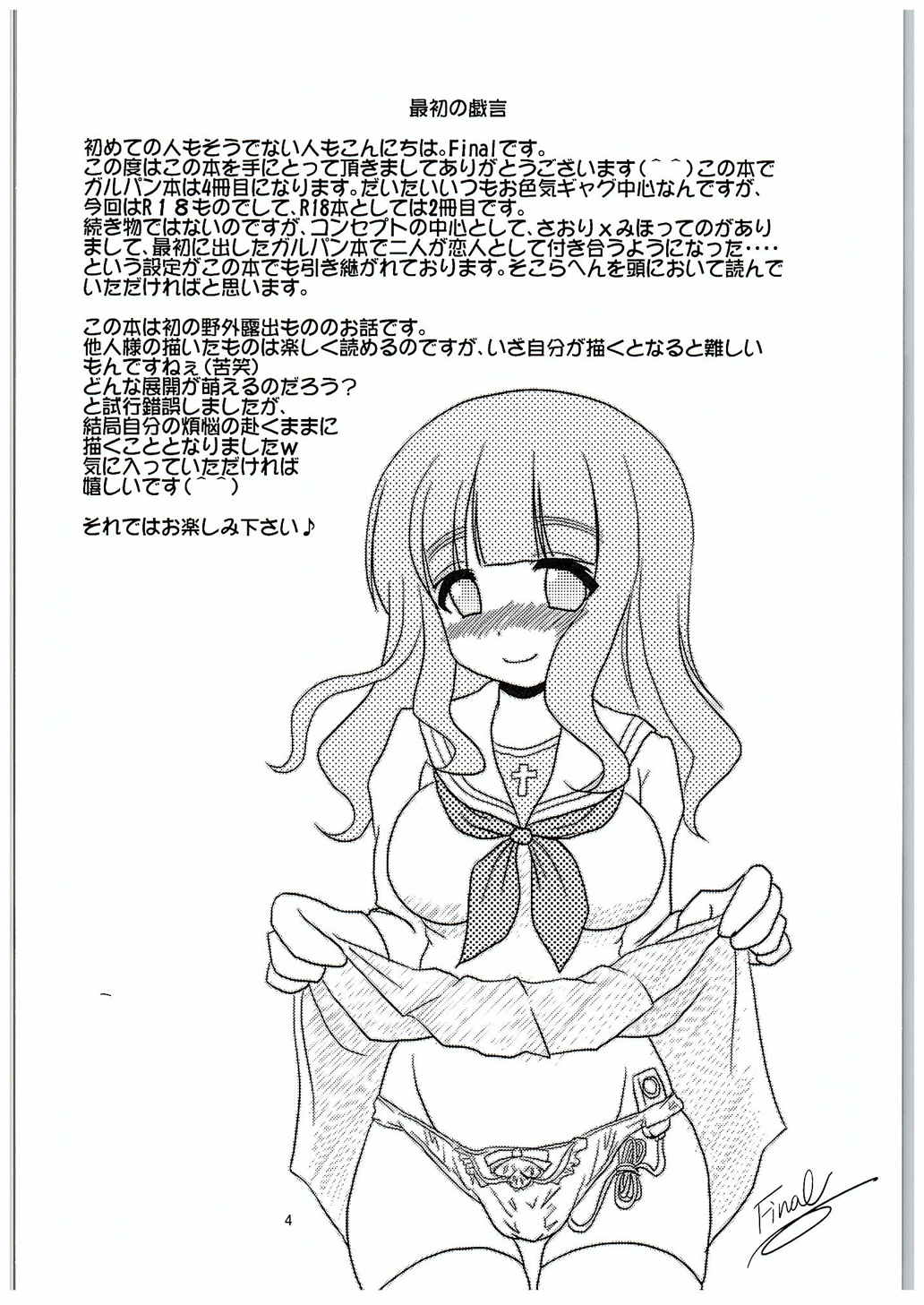 Osoto de Panzer Vor! page 3 full