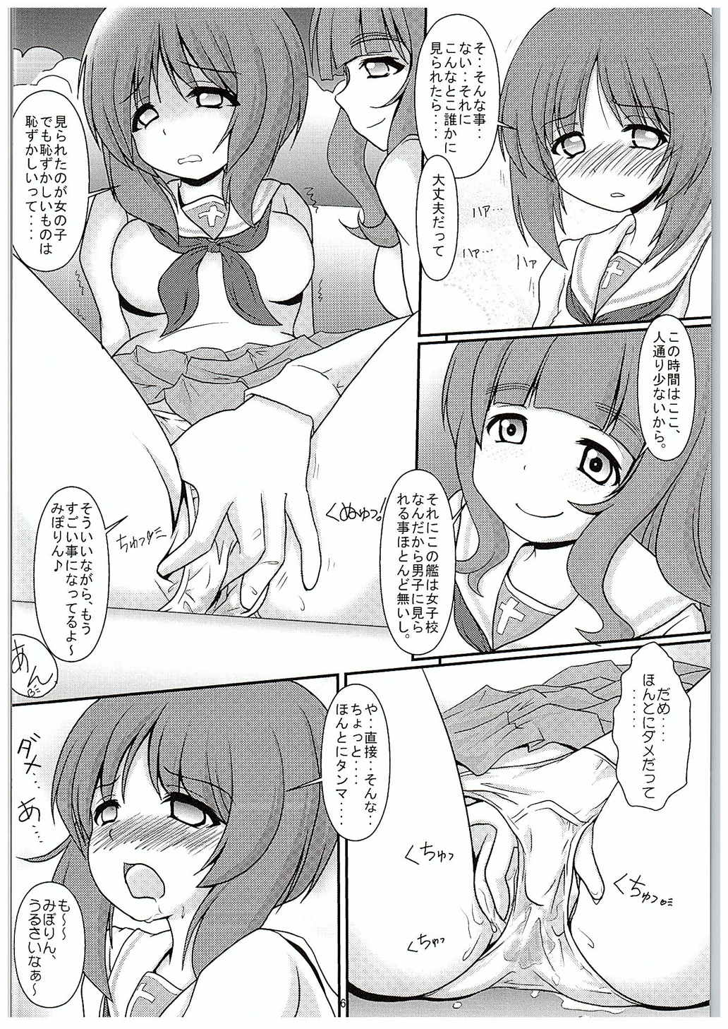 Osoto de Panzer Vor! page 5 full