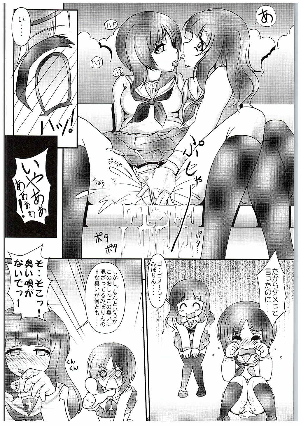 Osoto de Panzer Vor! page 7 full