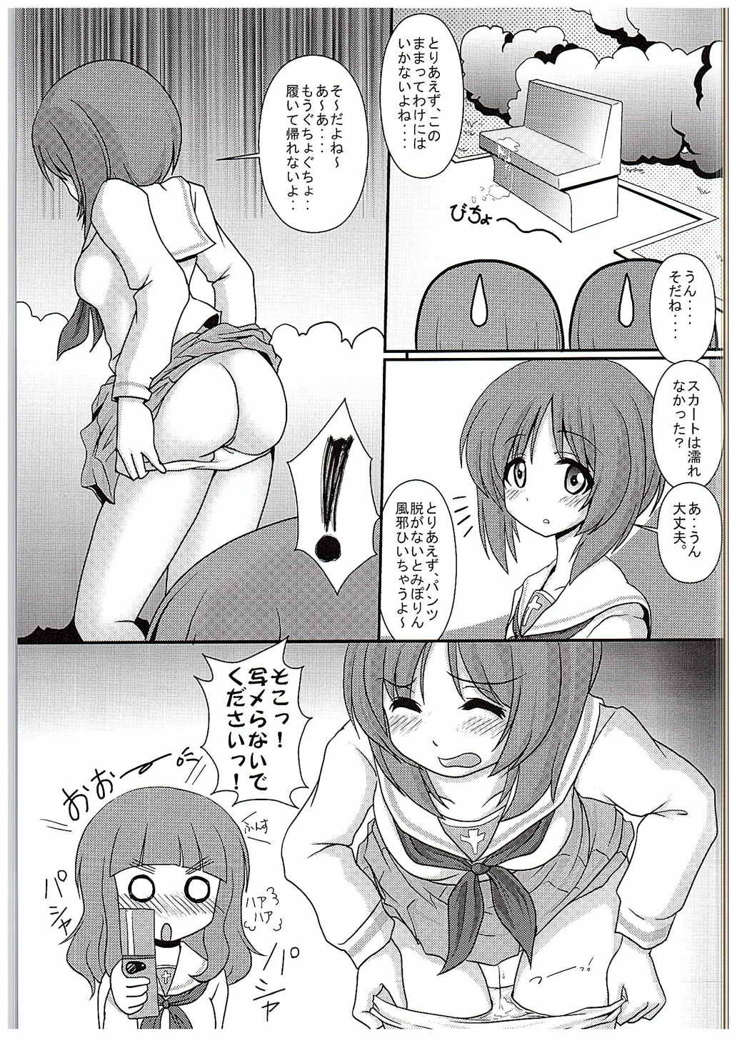 Osoto de Panzer Vor! page 8 full