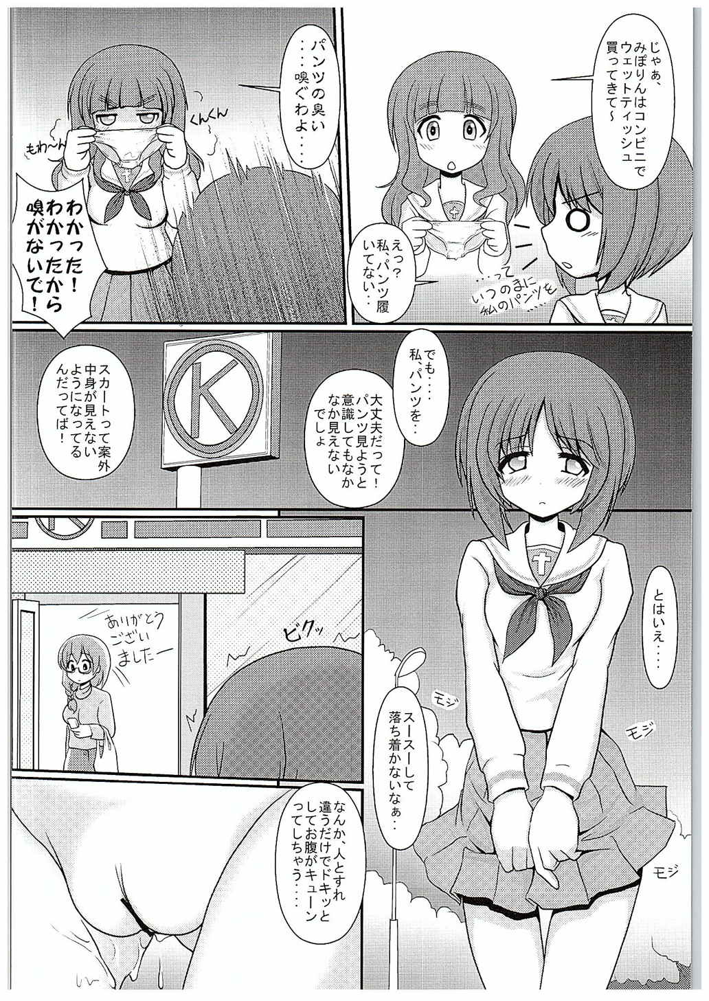 Osoto de Panzer Vor! page 9 full