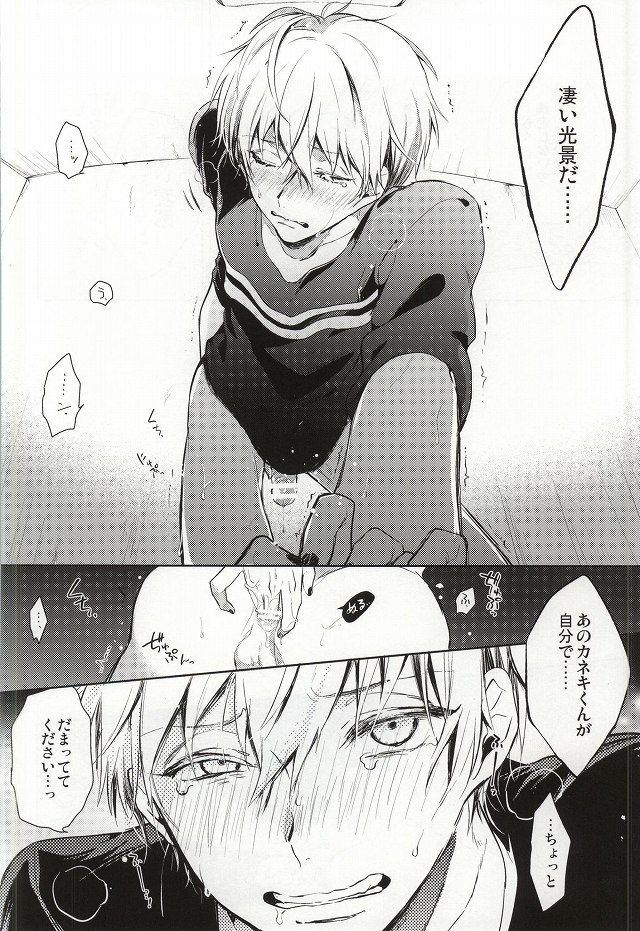 Tsukiyama-san, Shibatte agemasu. page 7 full
