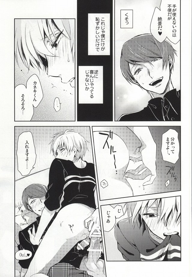 Tsukiyama-san, Shibatte agemasu. page 8 full