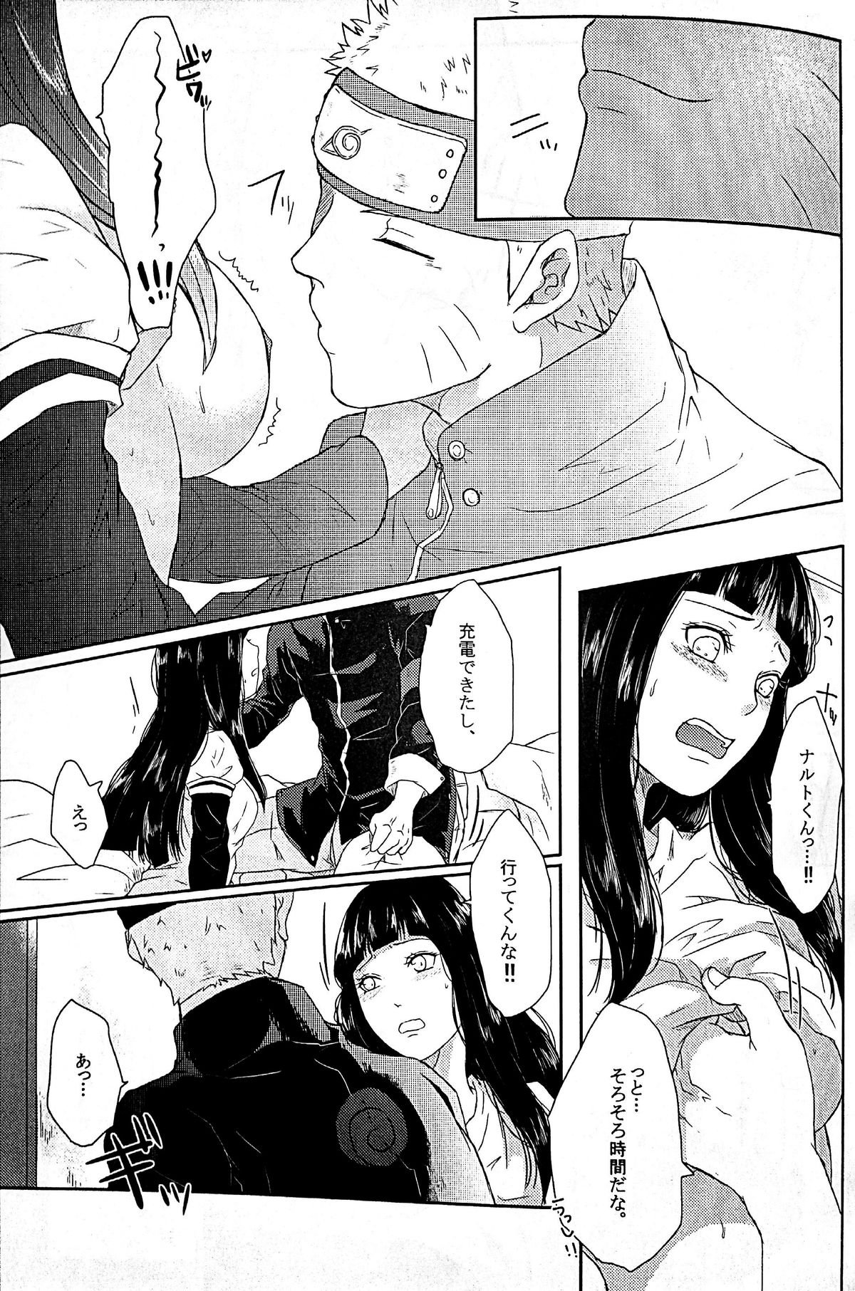 Naruto-kun no Ecchi!! page 10 full