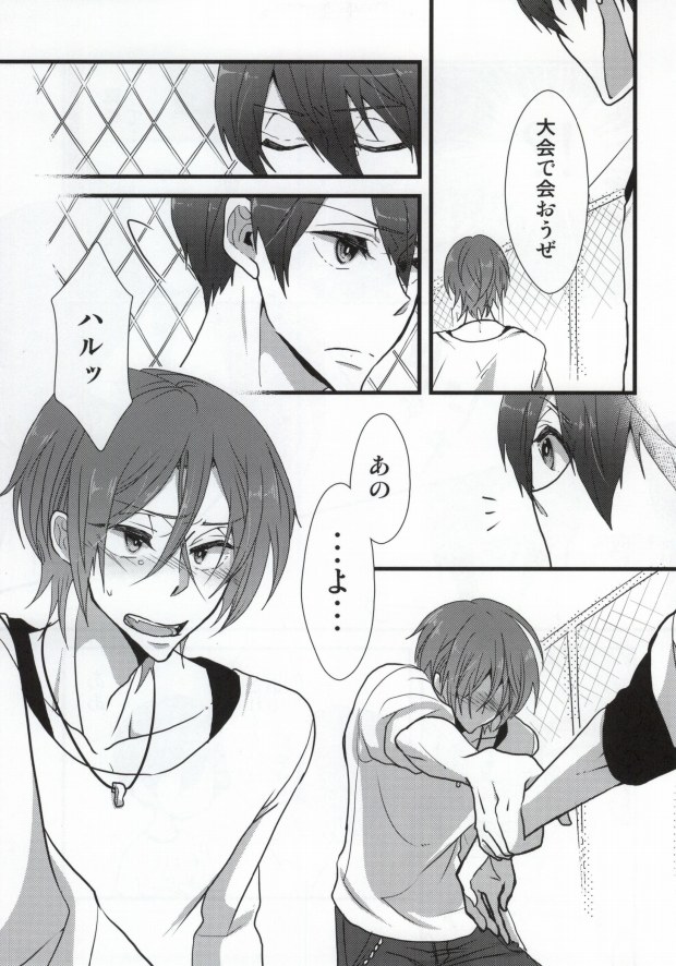 Orca Syndrome page 2 full