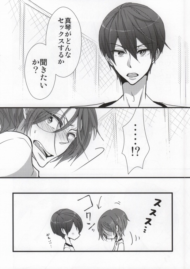 Orca Syndrome page 5 full