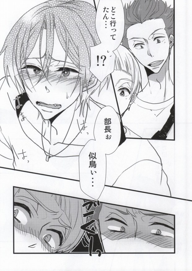 Orca Syndrome page 9 full